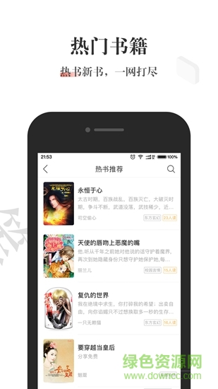 酱紫看书 v1.0.5 安卓版1