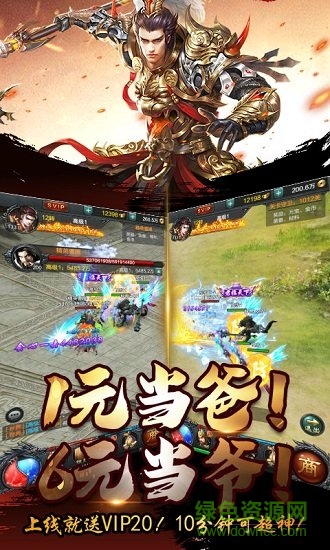 熱血三國歸來 v1.0.0 安卓版 1