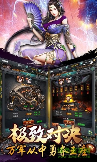 熱血三國歸來 v1.0.0 安卓版 0