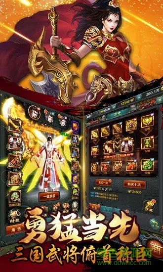 熱血三國歸來 熱血三國歸來安卓版