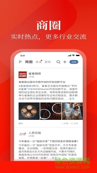 云銷個人版 v1.0.3 安卓版 1