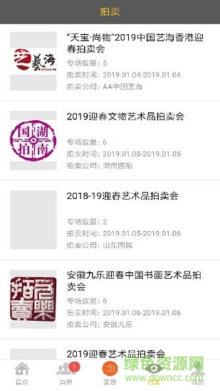 古玩专家 古玩专家最新版app下载
