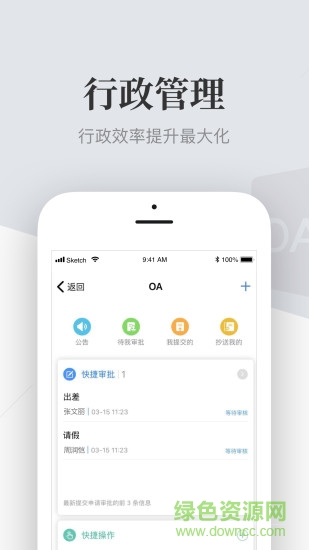 云銷企業(yè)版（暫未上線） v1.0.3 安卓版 0