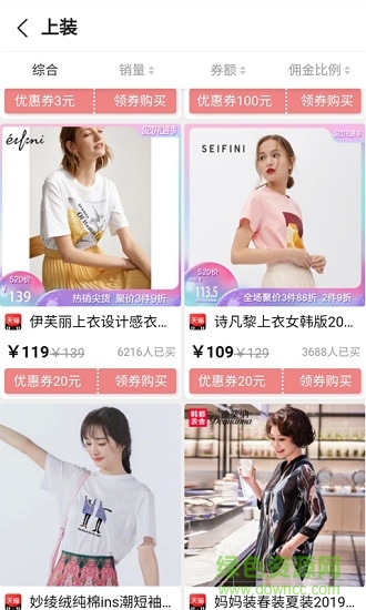 抖傭聯(lián)盟 v1.0.11 安卓版 2