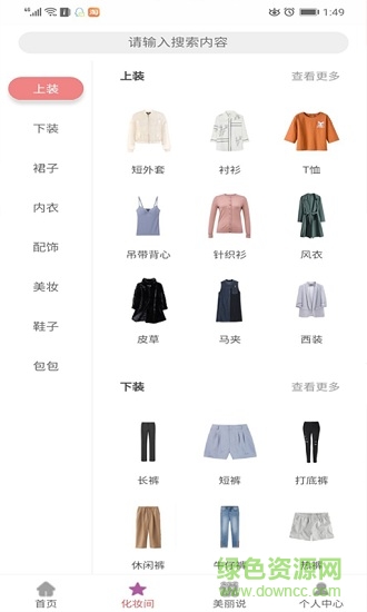 抖傭聯(lián)盟 v1.0.11 安卓版 3