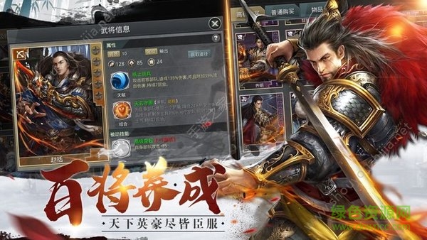 至尊戰(zhàn)國滿v版 v1.0 安卓變態(tài)版 1