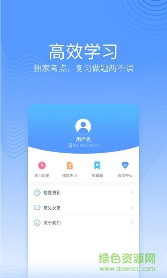 中博會計考試題庫 v1.0.1 安卓版 1