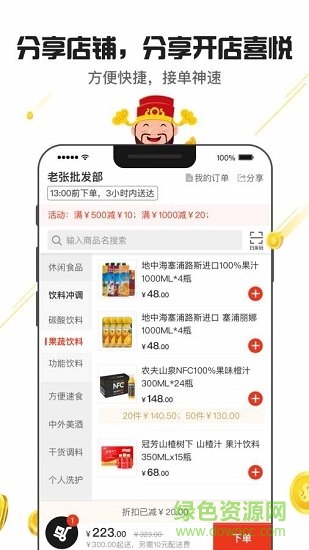 神批pro v1.13.9 最新版 1