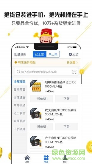 神批pro v1.13.9 最新版 2