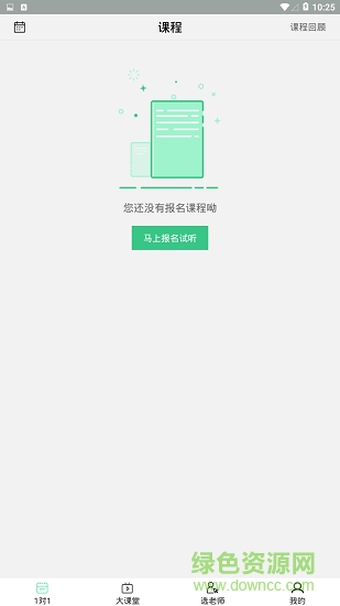 優(yōu)思路教育學(xué)生版 v1.0.9 安卓版 0