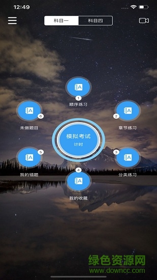 星云轻理论手机版 星云轻理论安卓app