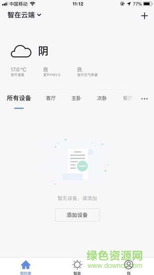 智在云端(cloud tech) v1.0.3 安卓版 0