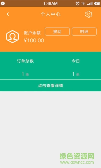 123蝸蝸洗車員 v2.2.3 安卓版 0