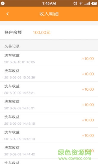 123蝸蝸洗車員 123蝸蝸洗車員app