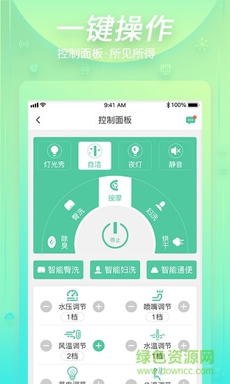 逸身輕 v1.0.0 安卓版 2