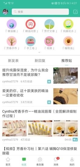 小香玩精油 v5.7.5 安卓版 0