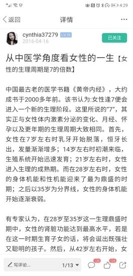 小香玩精油 v5.7.5 安卓版 2