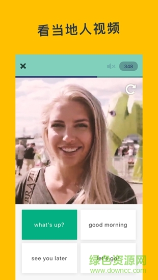 跟忆术家学语言 跟忆术家学语言app