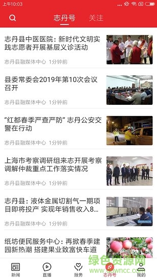 愛志丹 v1.0.0 安卓版 0