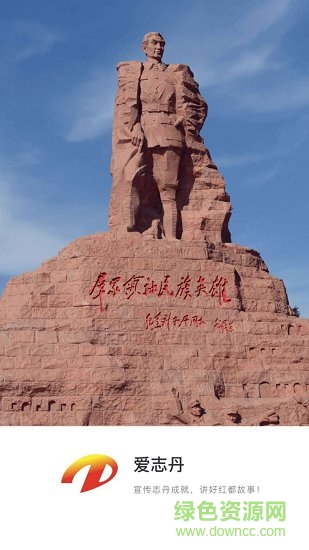 愛志丹 v1.0.0 安卓版 1