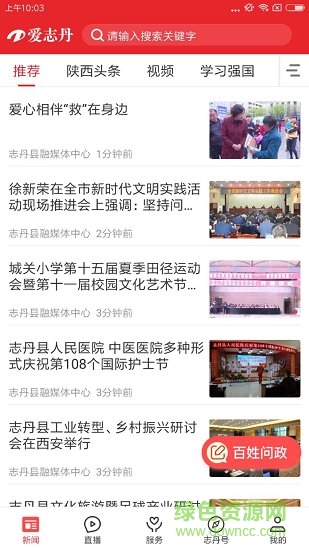 愛志丹 v1.0.0 安卓版 2