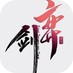 弈劍單機(jī)試玩版