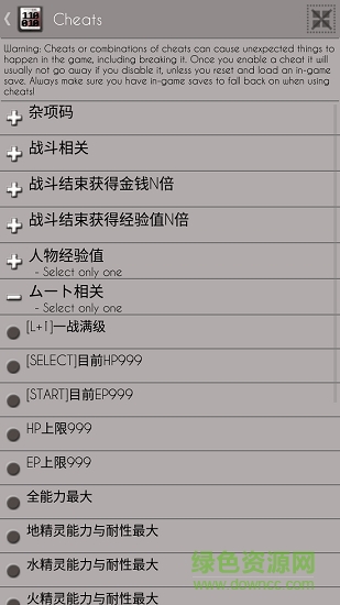激烈模擬器正式版