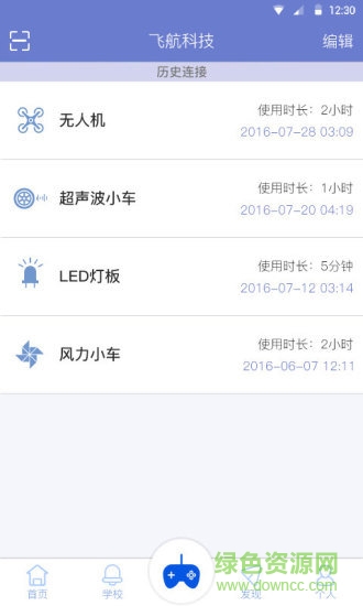 飛航創(chuàng)客app