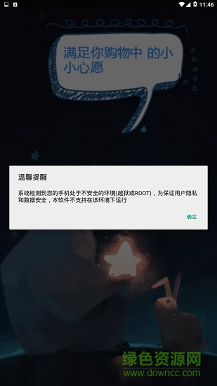 省樂購優(yōu)惠券 v1.2.9 安卓版 0