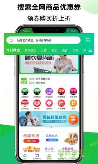 青檸賺客 v0.0.12 安卓版 0