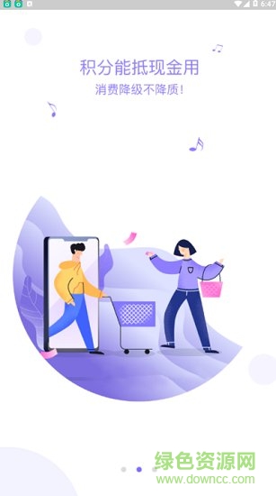 聚惠拼購 v1.3.1 安卓版 2