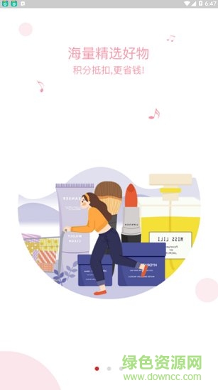 聚惠拼購 v1.3.1 安卓版 1