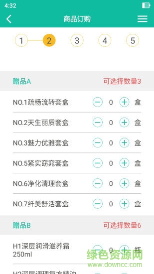 碧波庭碧購(gòu) v2.3.1 安卓版 0