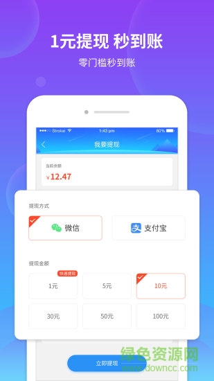 掌易訊 v1.0.1 安卓版 1