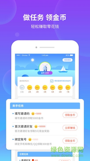 掌易訊 掌易訊app