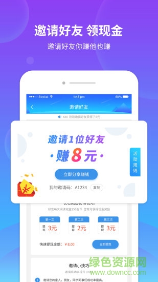 掌易訊 v1.0.1 安卓版 3