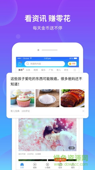 掌易訊 v1.0.1 安卓版 0