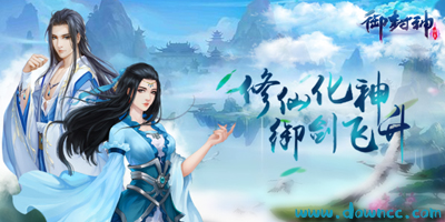 御封神有多少個版本?御封神手游官方下載-御封神游戲下載