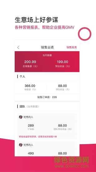 欲購拼 v1.0202 安卓版 0