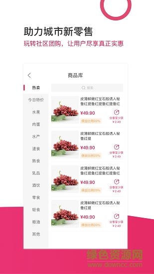 欲購拼 v1.0202 安卓版 1