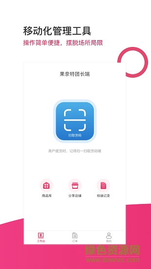 欲購拼 v1.0202 安卓版 2