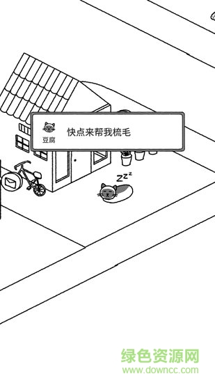 貓咪真的超可愛無限貓草版 v1.2.2 安卓版 1