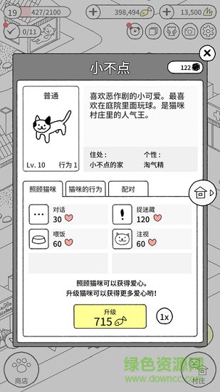 貓咪真的超可愛(ài)游戲 v1.5.6 安卓漢化版 0