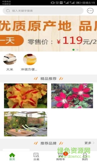 名谷屋软件 名谷屋手机版