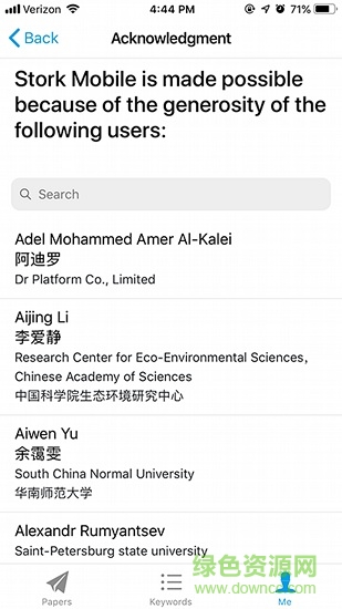 stork文獻(xiàn)鳥(niǎo)app v0.0.4 安卓版 3