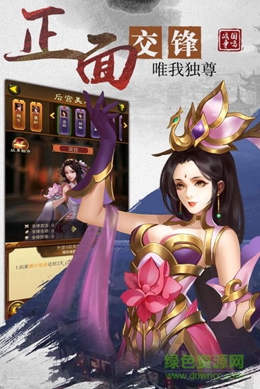 戰(zhàn)國(guó)爭(zhēng)鳴 v1.0.7 安卓版 1