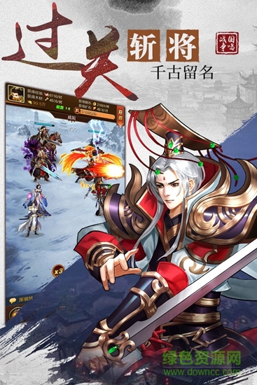 戰(zhàn)國(guó)爭(zhēng)鳴 v1.0.7 安卓版 3