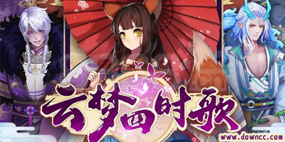 云夢(mèng)四時(shí)歌