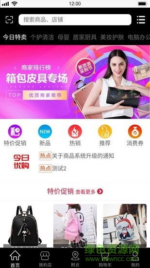 今日優(yōu)購 今日優(yōu)購app下載