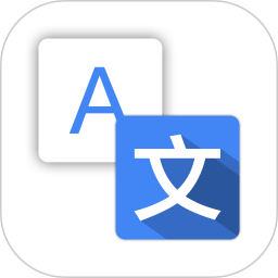 神器翻譯手機(jī)版